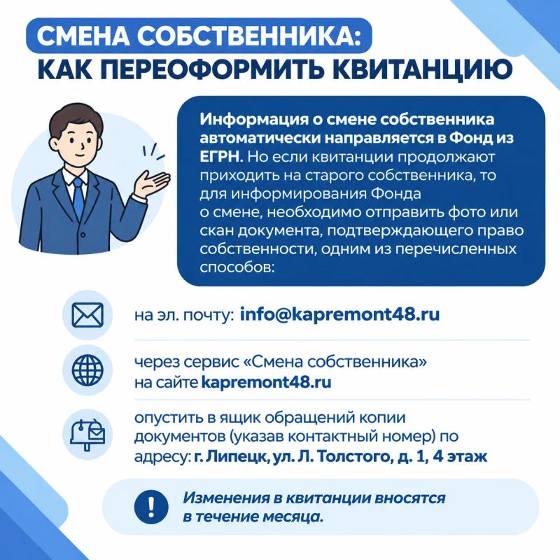 Каждый пятый звонок — про смену собственника Каждый пятый звонок — про смену собственника