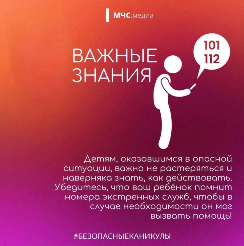 Обезопась своего ребенка!. В период каникул посвяти время и расскажи о простых правилах пожарной безопасности в быту: не балуйся со спичками и зажигалками; Обезопась своего ребенка!. В период каникул посвяти время и расскажи о простых правилах пожарной безопасности в быту: не балуйся со спичками и зажигалками;