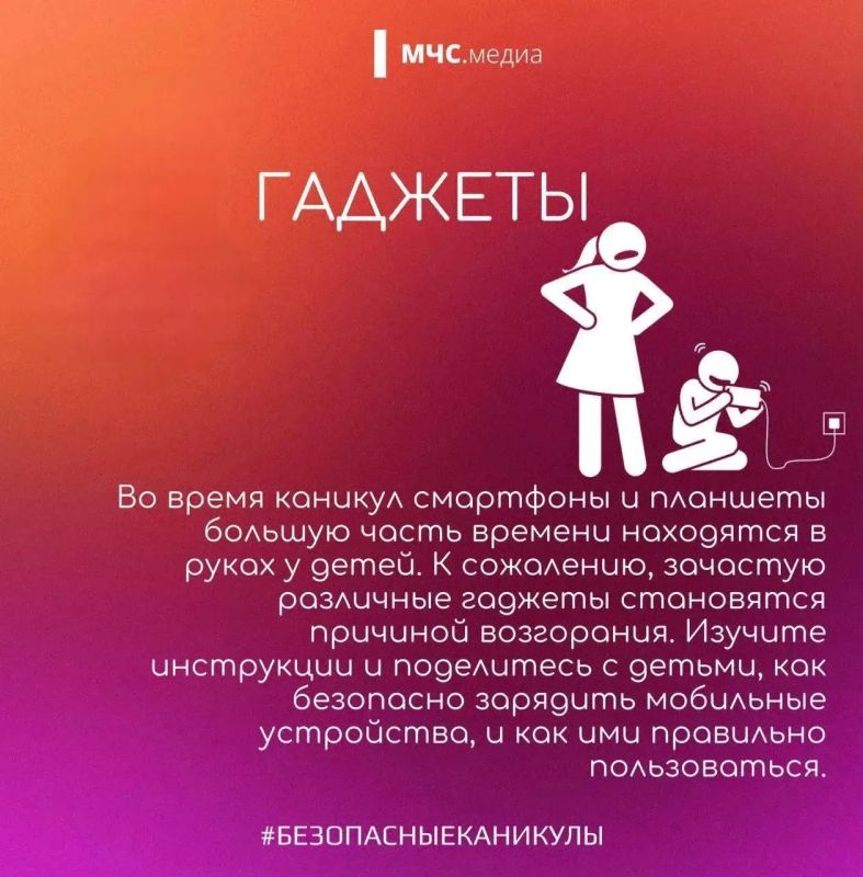 Обезопась своего ребенка!. В период каникул посвяти время и расскажи о простых правилах пожарной безопасности в быту: не балуйся со спичками и зажигалками; Обезопась своего ребенка!. В период каникул посвяти время и расскажи о простых правилах пожарной безопасности в быту: не балуйся со спичками и зажигалками;