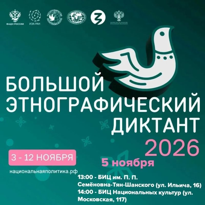 «Большой этнографический диктант» состоится в липецких библиотеках