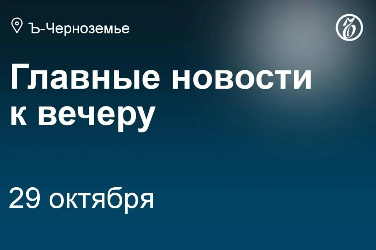В Воронежской области представили проект бюджета на 2027 год с дефицитом 21,8 млрд руб.: расходы составят 248,5 млрд руб., доходы — 226,7 млрд руб. Финансирование раздела «Общегосударственные вопросы» увеличится с 23 млрд до...
