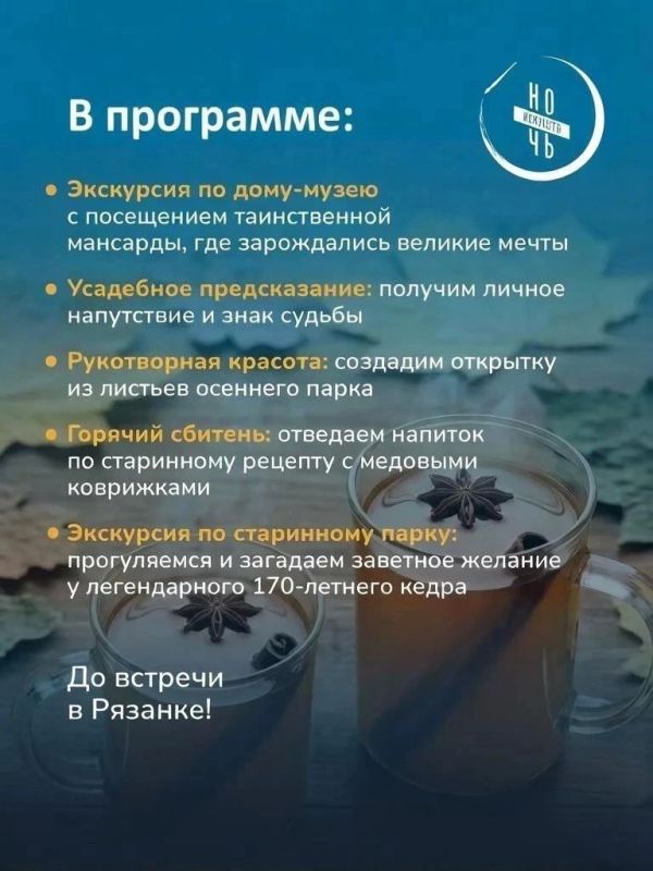Пить горячий сбитень. Гадать на будущее Пить горячий сбитень. Гадать на будущее