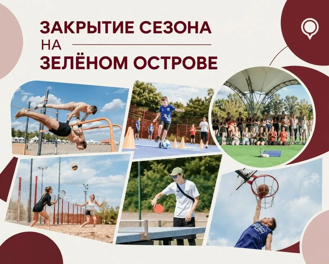 Зелёный остров в Липецке уходит в отпуск до весны