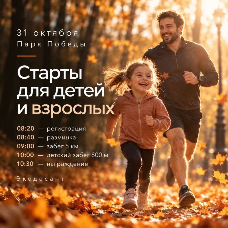 Можно прийти на пробежку, а уйти с четвероногим другом Можно прийти на пробежку, а уйти с четвероногим другом