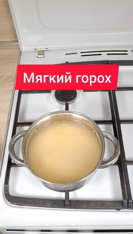Три простых способа сварить горох быстро и без замачивания