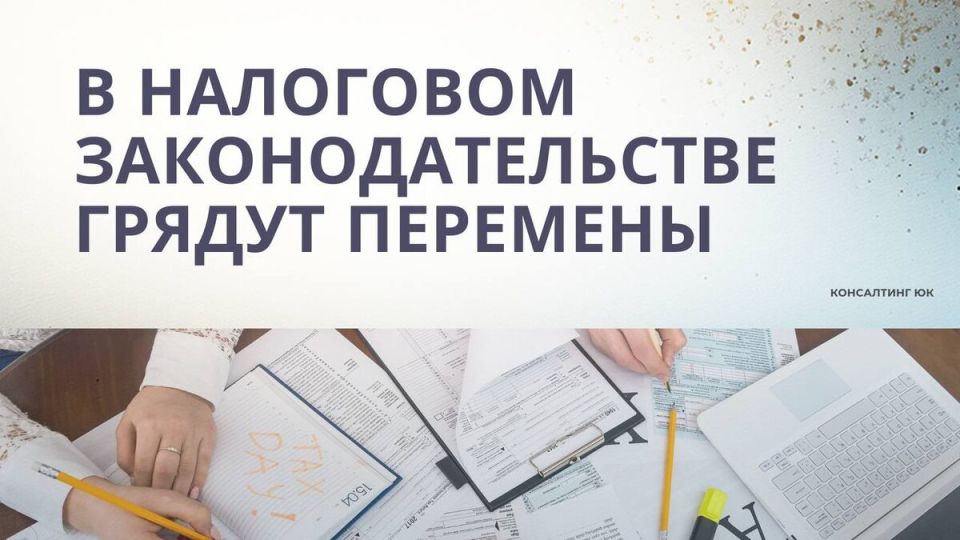 Налоговые изменения 2026 года: что стоит знать каждому гражданину