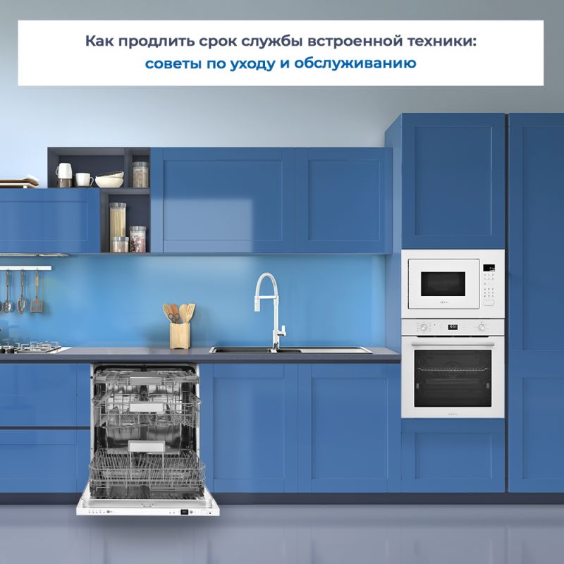 Секреты долговечности вашей встроенной техники: уход и обслуживание как искусство