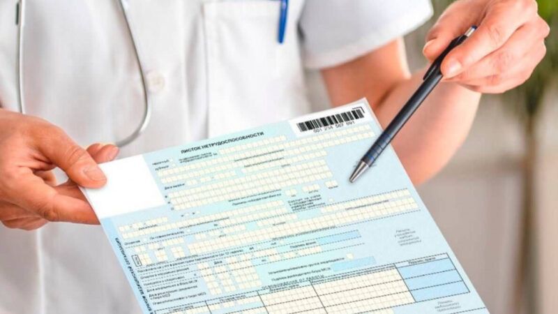 Как законно получить больничный и выплату, не находясь в болезни