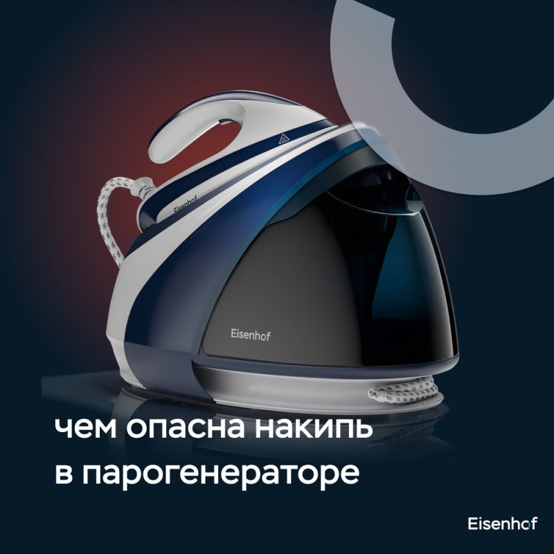 Опасности накипи в парогенераторе