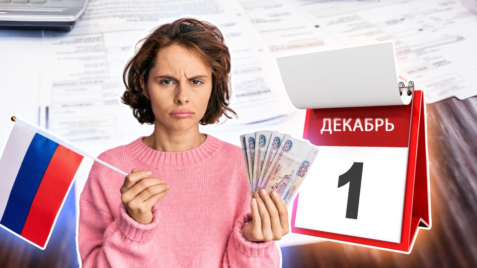 Уже с 1 декабря: россиянам преподнесли неприятный новогодний подарок от ЖКХ